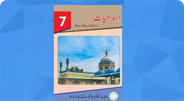 Islamiat