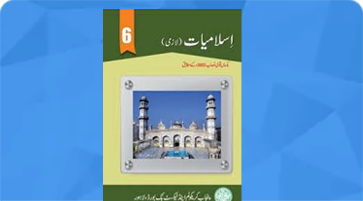 Islamiat