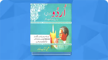 Urdu
