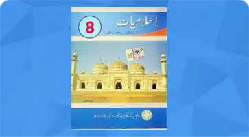Islamiat