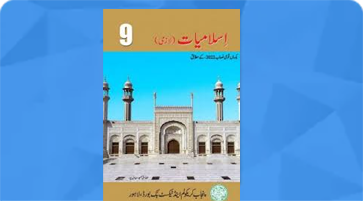 New Islamiat